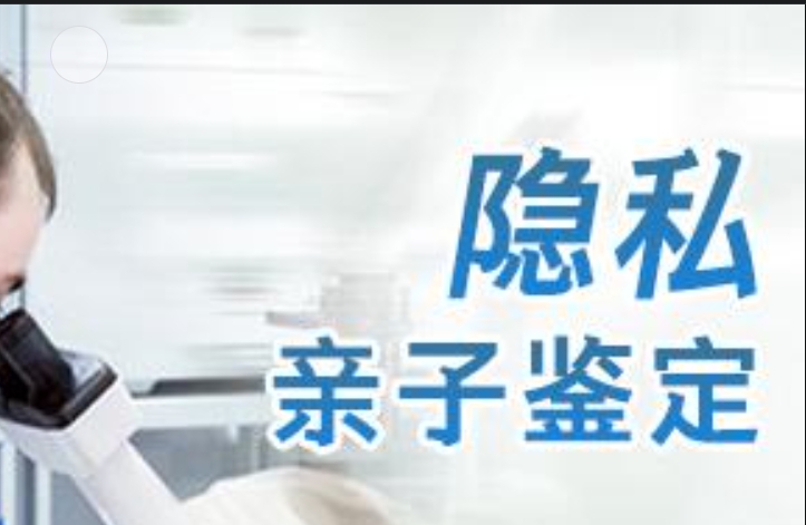 上林县隐私亲子鉴定咨询机构